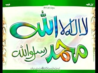 Durood Shareef Recited in the BEAUTIFUL voice - Video Dailymotion