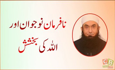 Na-Farman Nojwan aur Khuda ki Bkhshash