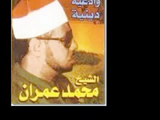 ابتهال قبل الفجر بصوت المبتهل الشيخ محمد عمران - جميل