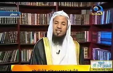 Sheikh Mohamed Ben Ali Achanquiti C'est quoi  Maître du jour de la Rétribution