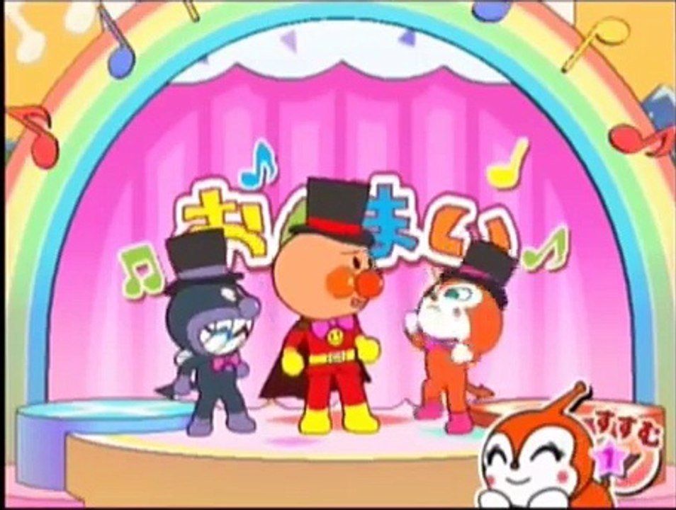 それいけ！アンパンマン　～それいけ！パンシュート！～　にこにこパーティ　anpanman japanese game