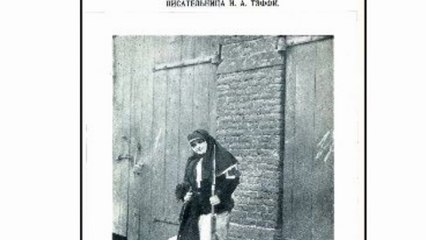 Тэффи  ''О русском языке''. Аудиокнига