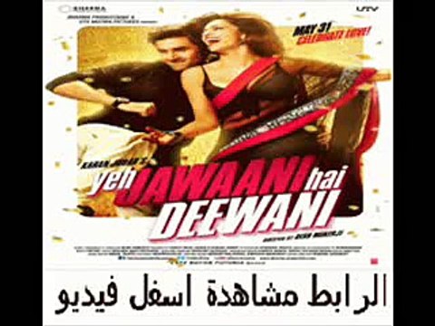 تحميل فيلم الدراما و الرومنسى Yeh Jawaani Hai Deewani 2013 مدبلج