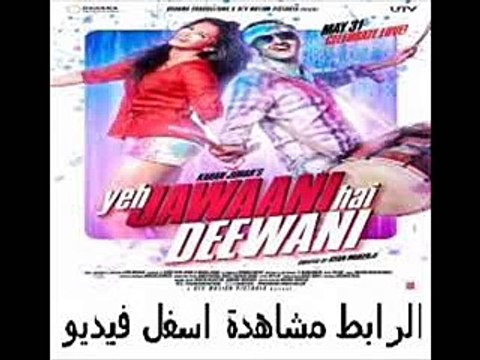 تحميل فيلم الرمنسية Yeh Jawaani Hai Deewani 2013 مدبلج