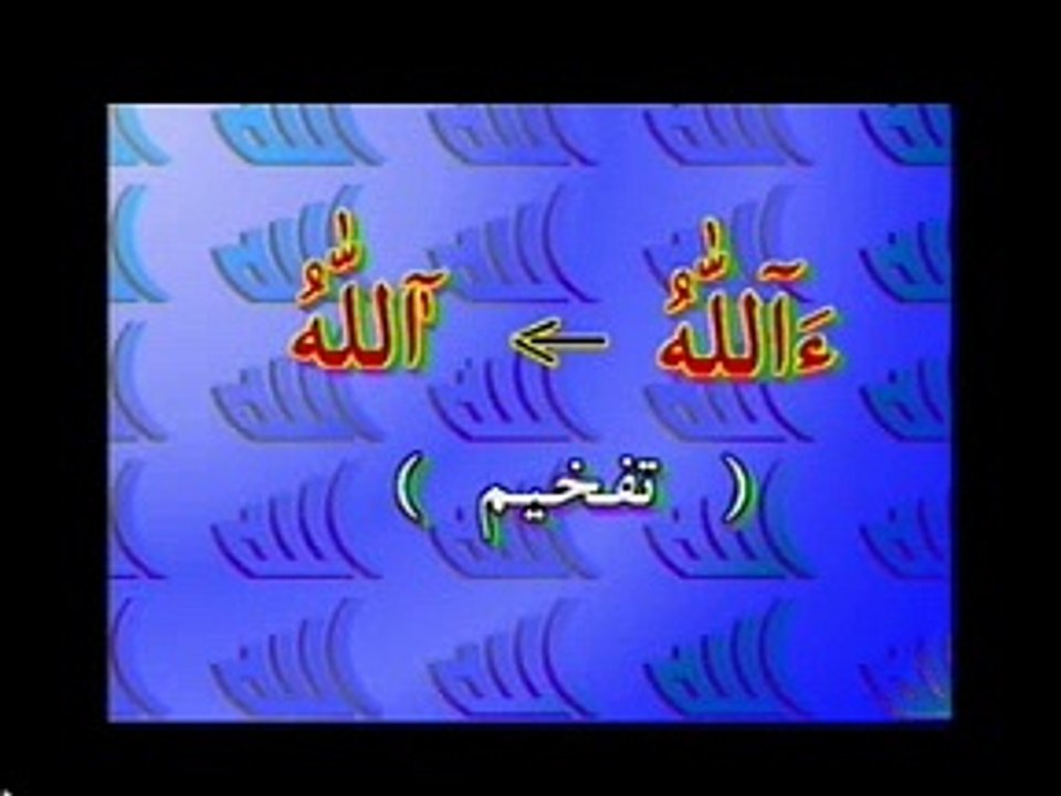 Learn Tajveed Lesson 13