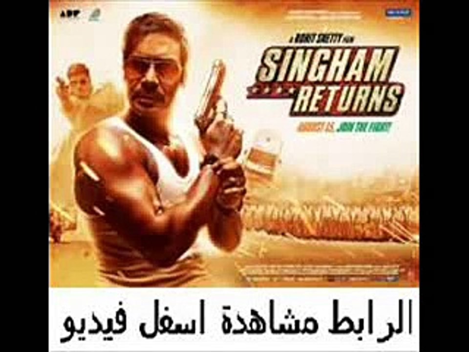 فيلم الأكشن والرومانسية بطولة أجاي ديفيجان والجميلة كارينا كابور