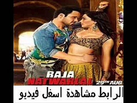 فيلم الدراما والإثارة Raja Natwarlal 2014 مترجم