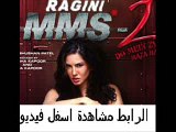 فيلم الر عب والإثارة الهندي Ragini MMS 2 2014 م ترجم