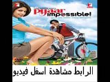 فيلم الرومانسية والكوميديا الهندى مدبلج للعربية