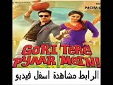فيلم الكوميديا والرومانسية Gori Tere Pyaar Mein 2013 مترجم