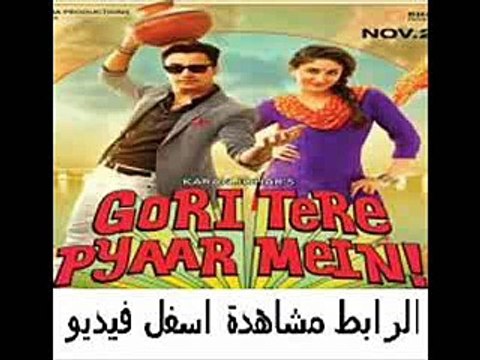 فيلم الكوميديا والرومانسية Gori Tere Pyaar Mein 2013 مترجم