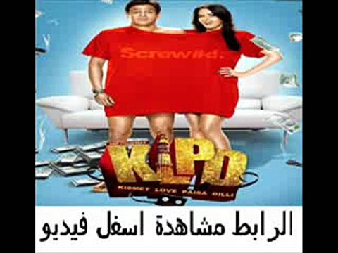 حصريآ فيلم المغامرة والكوميديا الهندي بطولة فيفك اوبري Kismet Lo