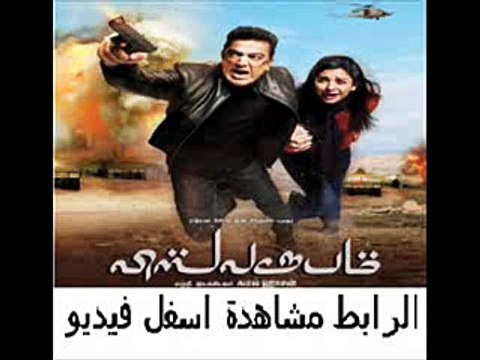 فيلم الأكشن الهندي Vishwaroopam