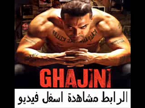 فيلم الأكشن الهندي الرهيب Ghajini 2008