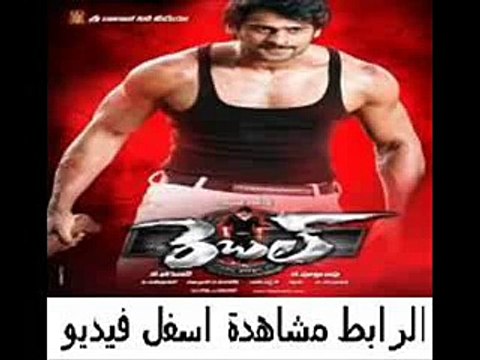 فيلم الأكشن الهندي الرهيب Rebel 2012 Telugu Movie
