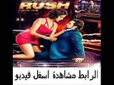 فيلم الآكشن والإثارة الهندي الجديد Rush 2012 Hindi Movie