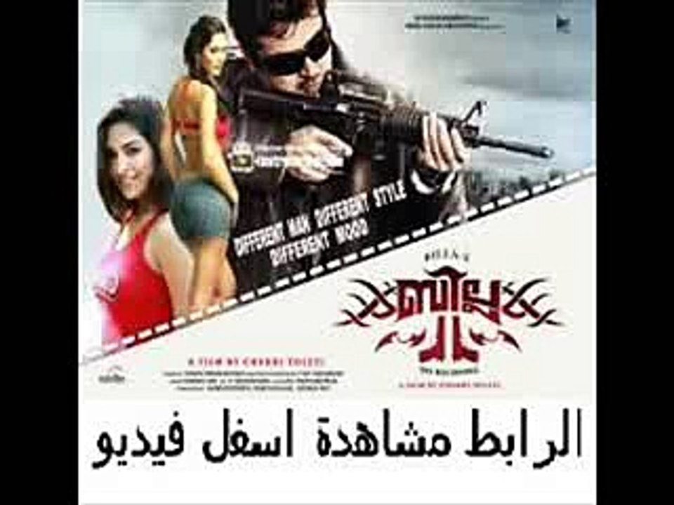 فيلم الاكشن والاثاره الهندي الرائع Billa 2 2012 مترجم