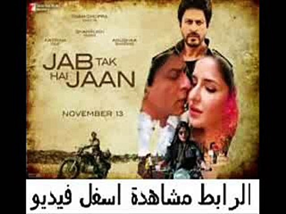 فيلم الرومانسية الهندي الجديد بطولة شاروخان و كاترينا كيف و انوش