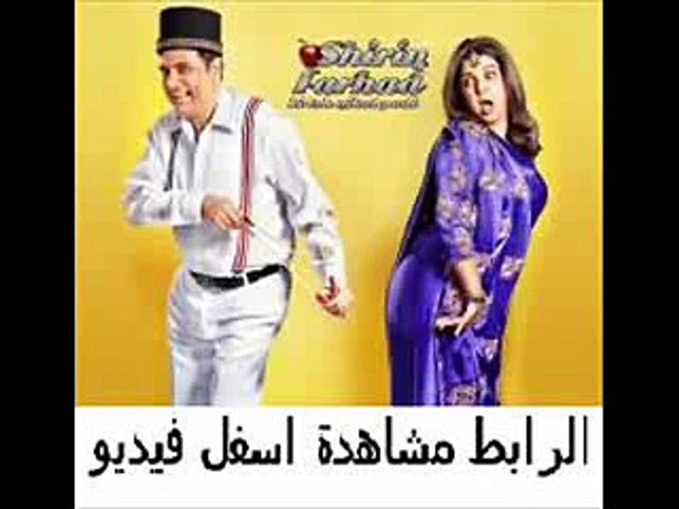 فيلم الكوميديا والرومنسية الهندي الجديد Shirin Farhad Ki Toh Nik