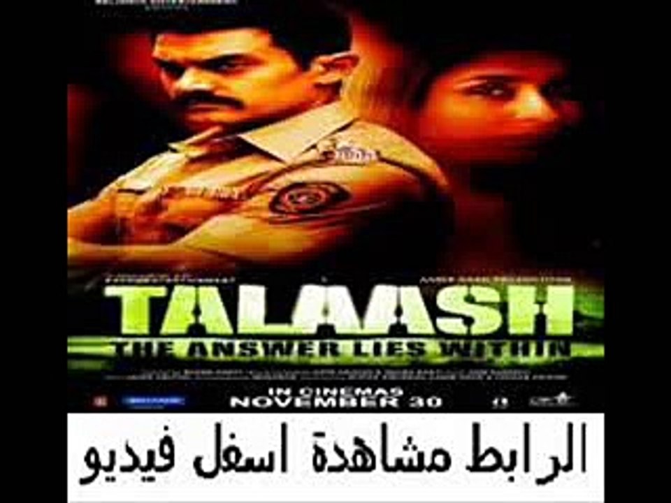 يلم الأكشن للنجم عامر خان والنجمة كرينا كابور Talaash 2012