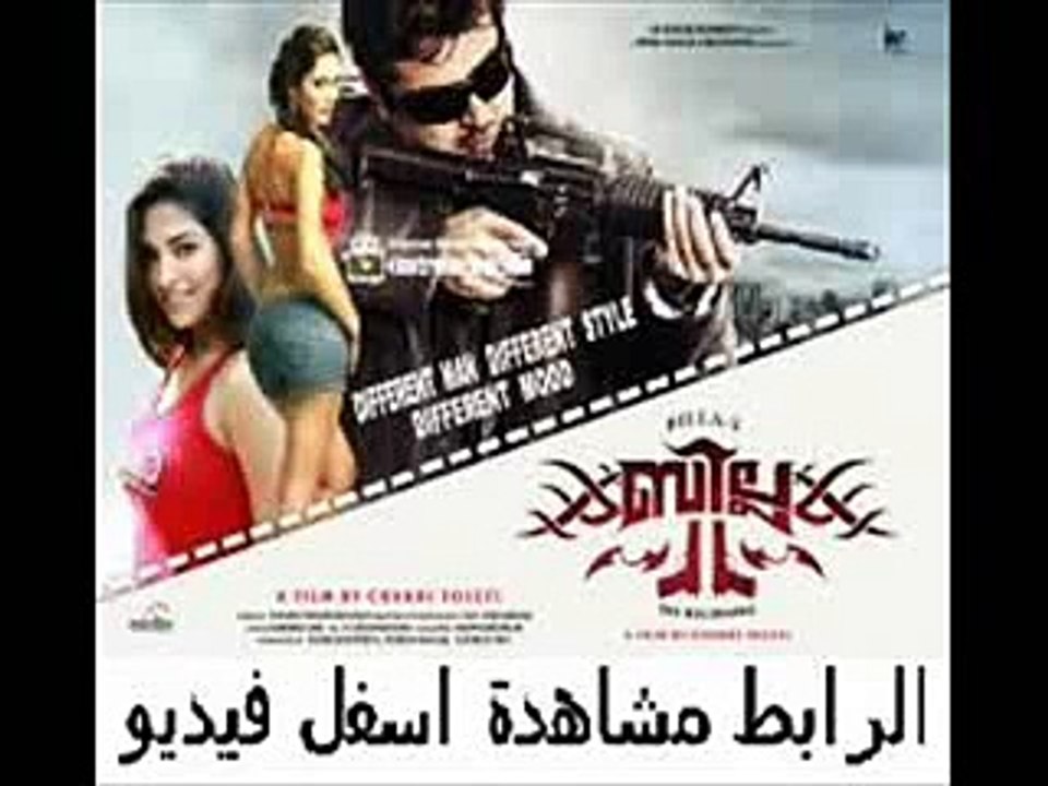 يلم الاكشن والاثاره الهندي الرائع Billa 2 2012 مترجم