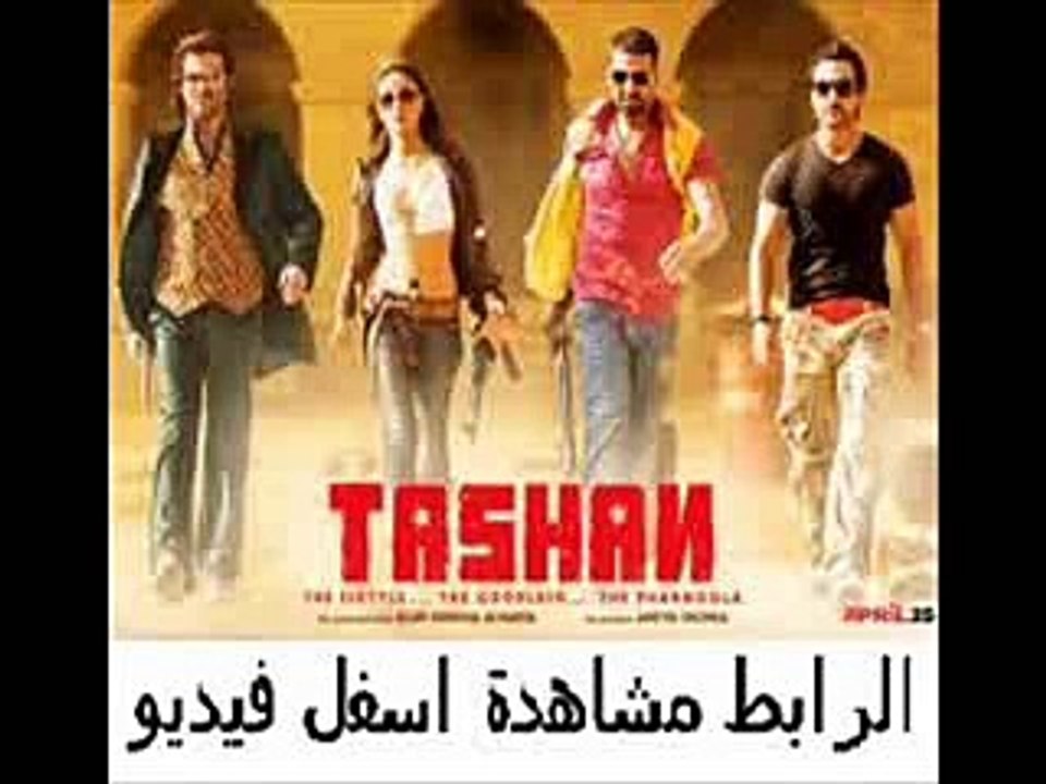 فيلم الأكشن الهندى Tashan 2008