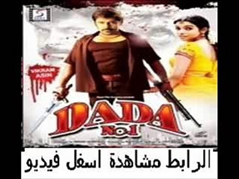 فيلم الأكشن الهندى Dada No 1 2005 مترجم بطولة فيكرام و أسين
