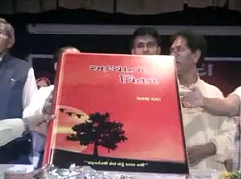 Banaskantha Palanpur Book launch