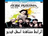 فيلم الكوميديا الهندى Pure Punjabi 2012 مترجم