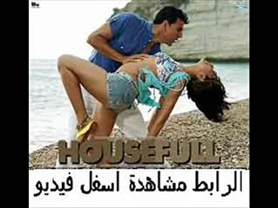 فيلم الكوميديا الهندى لاكشاى كومار وديبكا بدكون وارجون رمبل Hous