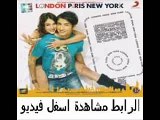 فيلم الكوميديا والرومانسية الهندى الم نتظر London Paris New York