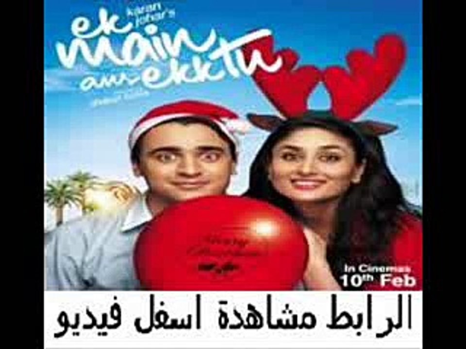 فيلم الكوميديا والرومنسية الهندى Ek Main Aur Ekk Tu 2012 مترجم