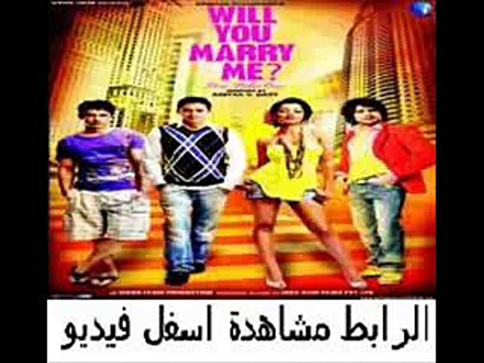 يلم الرومنسية الهندى Will You Marry Me 2012 مترجم