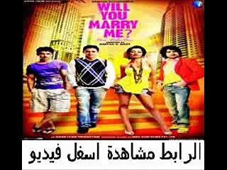 يلم الرومنسية الهندى Will You Marry Me 2012 مترجم