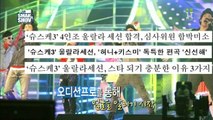 [채널IT] 울랄라세션 멤버 故 임윤택, SNS로 말하다