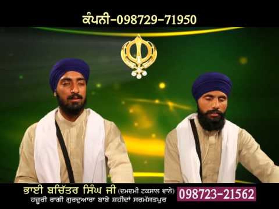 Promo Song of Satguru Sabhna Da Bhala |Azad Entertainer||Bhai Bachittar Singh, Bhai Harpal Singh