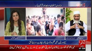 Ameer Jamaat e Islami Siraj ul Haq Special Interview - 92 News - 7 June 2015