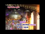 Meldi Maru Mogheru Mavtar | New Gujarati Devotional Song | Riya Music | Latest Gujarati  2014