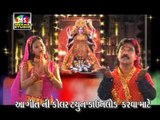 Mahakali Maa Ni Aarti | New Gujarati Devotional Song | Meena Studio