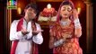Badiya Dev Ni Aarti | New Gujarati Devotional Song | Meena Studio