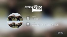 [everysing] Someday(드라마 '드림하이' OST)