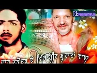 Nachde Da Jee Karda | New Punjabi Devotional Song | R.K.Production | Nakodar Live 2014