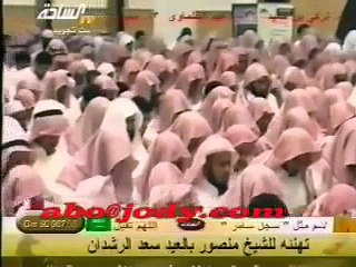 Kabe İmamı Mahir Ağlatan Kur'an Süresi