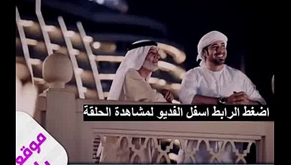 مسلسل دبي لندن دبي الحلقة 11 كاملة