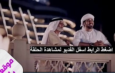 مسلسل دبي لندن دبي الحلقة 12 كاملة HD