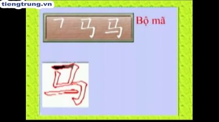 học viết chữ Hán tiếng trung - bài 1 tập viết - tiengtrung.vn - 09.4400.4400