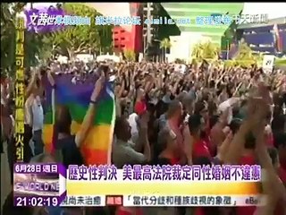 《 文茜的世界周报》20150628 侦查南海解放军,日本顺手再做军火买卖!