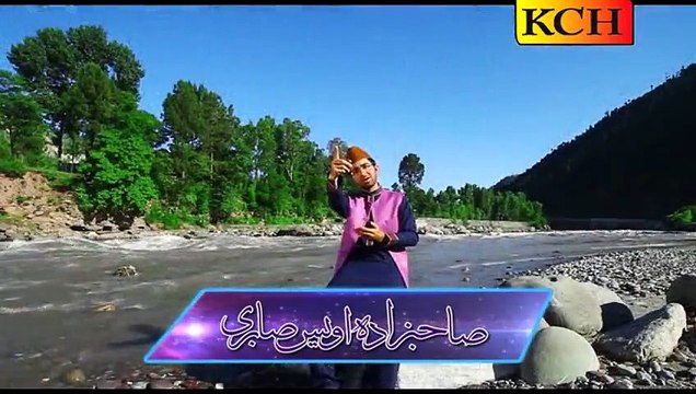 Nabiyon Kay Nabi - Sahebzada Owais Sabri (Naqeeb-e-Pakistan) - New Naat Album [2015] Naat Online