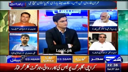 Fabulous Reply By Haroon Rasheed To Ali Raza (MQM) On Claiming Media Trial
