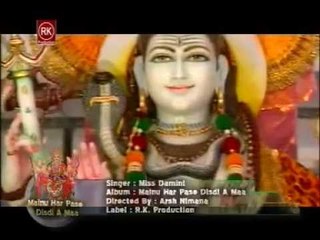 Damru Di Mithi | R.K.Production | Bhajan | New Top Punjabi Devotional Song |HD